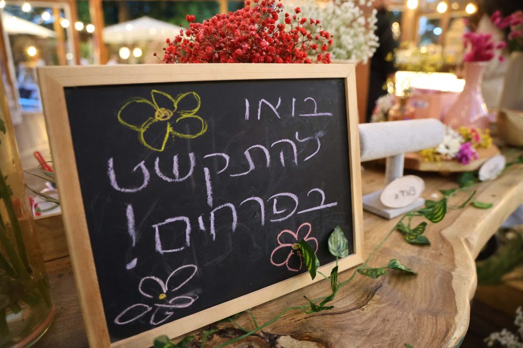 צילום בת מצוה ארוע בת מצווה צלמים לבת מצוה יוסי עוז 0522507651